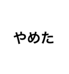 簡潔でひとことに普通文字（個別スタンプ：14）