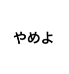 簡潔でひとことに普通文字（個別スタンプ：15）