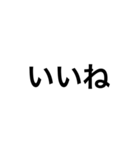 簡潔でひとことに普通文字（個別スタンプ：16）