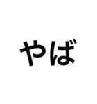 簡潔でひとことに普通文字（個別スタンプ：24）