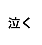 簡潔でひとことに普通文字（個別スタンプ：27）