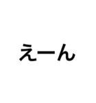 簡潔でひとことに普通文字（個別スタンプ：28）