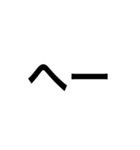 簡潔でひとことに普通文字（個別スタンプ：33）