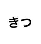 簡潔でひとことに普通文字（個別スタンプ：35）