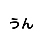 簡潔でひとことに普通文字（個別スタンプ：38）