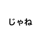 簡潔でひとことに普通文字（個別スタンプ：40）