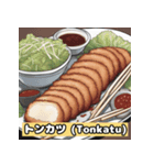 人気日本食 LINEスタンプ（個別スタンプ：5）