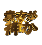 ✨クソド派手な天啓 1年中使える激熱（個別スタンプ：10）