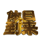 ✨クソド派手な天啓 1年中使える激熱（個別スタンプ：16）