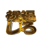 ✨クソド派手な天啓 1年中使える激熱（個別スタンプ：20）