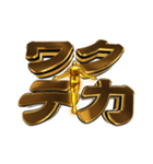 ✨クソド派手な天啓 1年中使える激熱（個別スタンプ：23）