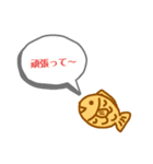 一言たい焼き【働】（個別スタンプ：8）