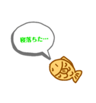 一言たい焼き【働】（個別スタンプ：36）