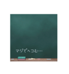 チョークで一言（個別スタンプ：27）