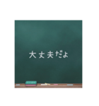 チョークで一言（個別スタンプ：32）