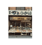 昭和の商店街（個別スタンプ：5）