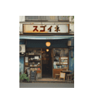 昭和の商店街（個別スタンプ：7）