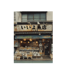 昭和の商店街（個別スタンプ：8）