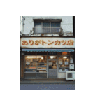 昭和の商店街（個別スタンプ：14）