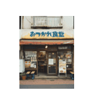 昭和の商店街（個別スタンプ：23）