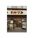昭和の商店街（個別スタンプ：29）