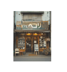 昭和の商店街（個別スタンプ：30）