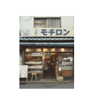 昭和の商店街（個別スタンプ：31）