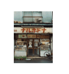 昭和の商店街（個別スタンプ：32）