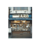 昭和の商店街（個別スタンプ：37）
