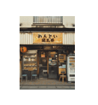 昭和の商店街（個別スタンプ：39）