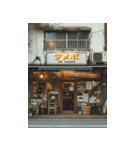 昭和の商店街（個別スタンプ：40）