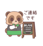 ゆるいたぬきくん 喫茶店ver.（敬語）（個別スタンプ：25）