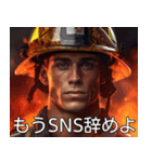 SNS消防士（個別スタンプ：21）