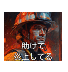 SNS消防士（個別スタンプ：24）