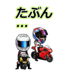 サーキットライダー☆日常会話＆BIG（個別スタンプ：23）