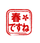 思いやりのハンコ～四季の挨拶～（個別スタンプ：1）