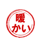 思いやりのハンコ～四季の挨拶～（個別スタンプ：2）