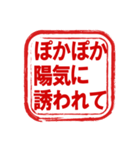 思いやりのハンコ～四季の挨拶～（個別スタンプ：4）