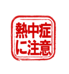 思いやりのハンコ～四季の挨拶～（個別スタンプ：9）