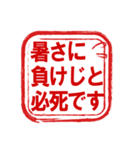 思いやりのハンコ～四季の挨拶～（個別スタンプ：10）