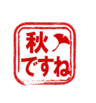 思いやりのハンコ～四季の挨拶～（個別スタンプ：13）