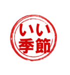 思いやりのハンコ～四季の挨拶～（個別スタンプ：14）