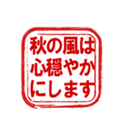 思いやりのハンコ～四季の挨拶～（個別スタンプ：16）