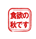 思いやりのハンコ～四季の挨拶～（個別スタンプ：18）