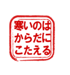 思いやりのハンコ～四季の挨拶～（個別スタンプ：22）