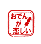 思いやりのハンコ～四季の挨拶～（個別スタンプ：24）