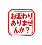 思いやりのハンコ～四季の挨拶～（個別スタンプ：32）