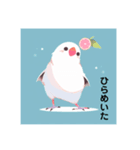 愛くるしい文鳥たち2（個別スタンプ：4）