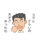 てきとーなかいわ2（個別スタンプ：25）