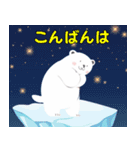 しろくま☆詰め合わせ（個別スタンプ：4）